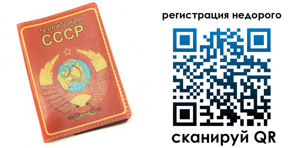 прописка для работы в Похвистнево