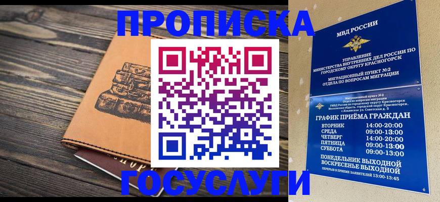 прописка иностранных граждан в Похвистнево