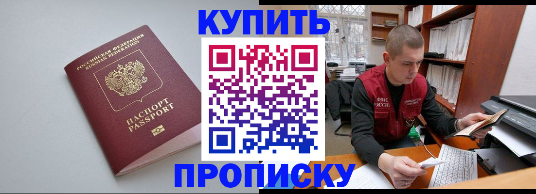 временная регистрация адрес в Похвистнево