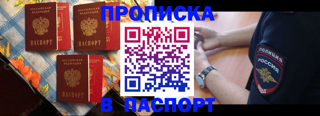 временная регистрация госуслуги в Похвистнево